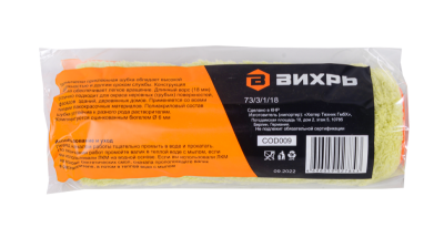 Валик сменный фасадный Вихрь для всех ЛКМ 180/40/6-Tehinstrument