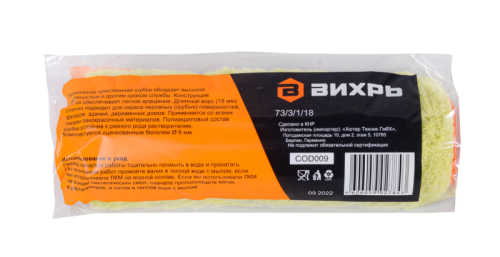 Валик сменный фасадный Вихрь для всех ЛКМ 180/40/6-Tehinstrument