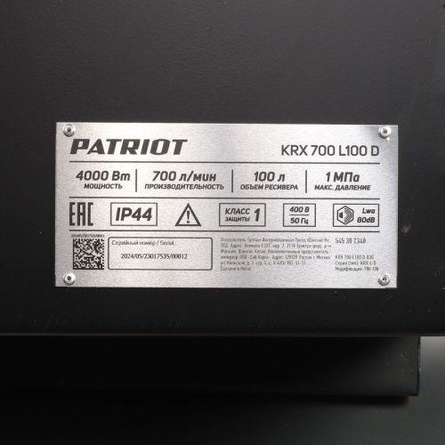 Компрессор поршневой ременной PATRIOT KRX 700 L100 D-Tehinstrument