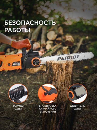 Пила цепная электрическая Patriot ES 2618-Tehinstrument