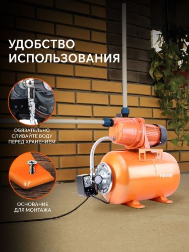 Насосная станция Patriot PW 1200-24 C-Tehinstrument