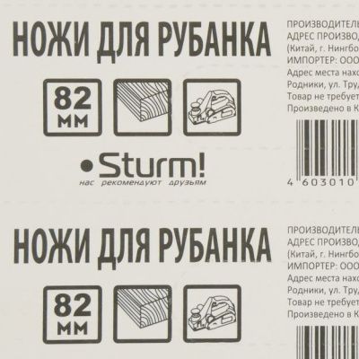 Ножи для рубанка, 82x1,2x5.5мм, 10 шт, универсальные,  Sturm-Tehinstrument