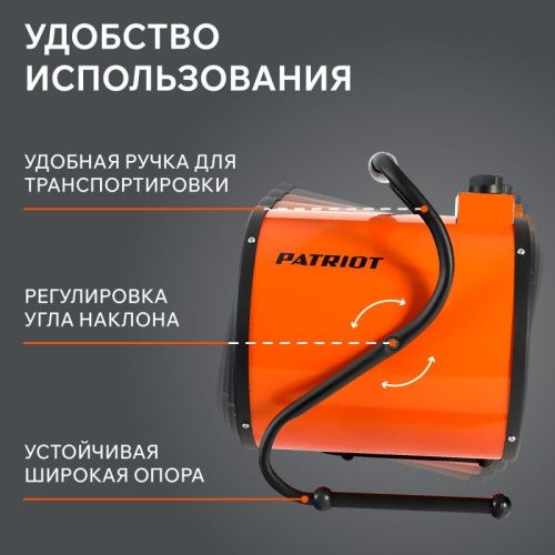 Тепловая пушка электрическая Patriot PT-R 3-Tehinstrument