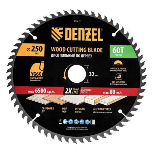 Пильный диск по дереву ф250 х 32 мм, 60 зубьев Denzel-Tehinstrument