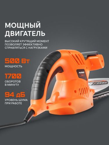 Кусторез электрический PATRIOT PT 4541-Tehinstrument
