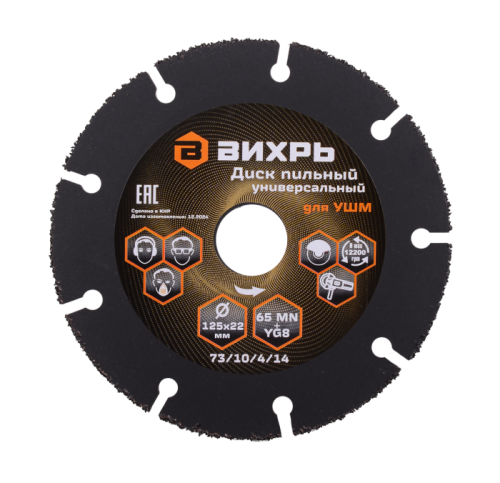 Диск пильный по дереву для УШМ Вихрь 125х22 мм, с твердосплавным зерном-Tehinstrument