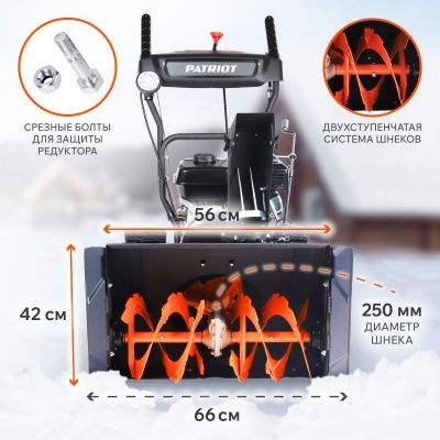Снегоуборщик бензиновый Patriot PS 603LED-Tehinstrument