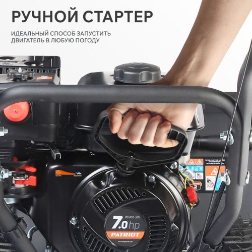 Снегоуборщик бензиновый Patriot PS 603LED-Tehinstrument