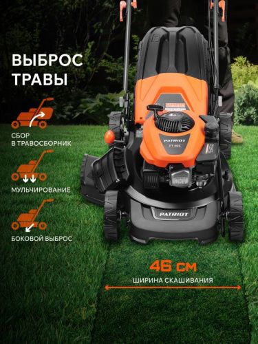 Газонокосилка бензиновая Patriot PT 46 S-Tehinstrument