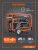 Генератор бензиновый Patriot GRS 7500 E-Tehinstrument