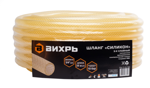 Шланг поливочный Силикон трёхслойный армированный 3/4 дюймов, 25м (прозрачный) Вихрь-Tehinstrument