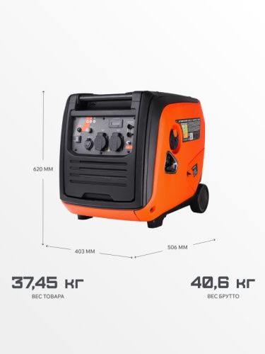 Генератор инверторный PATRIOT iGX 4000 W-Tehinstrument