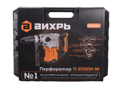 Перфоратор Вихрь П-2000К-М SDS-Max-Tehinstrument