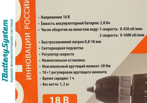 Аккумуляторный шуруповерт СОЮЗ ДШС-18К 1BatterySystem-Tehinstrument