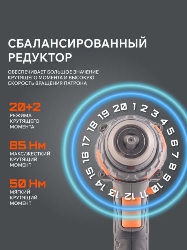 Дрель-шуруповерт аккумуляторная PATRIOT BR 212 UES-Tehinstrument