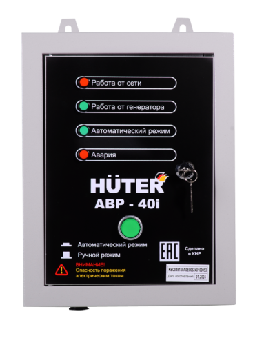 АВР для бензогенератора АВР-40I Huter-Tehinstrument