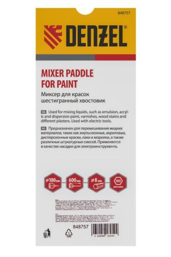 Миксер для красок Denzel Denzel 100 х 8 х 600 мм-Tehinstrument