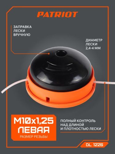 Катушка Patriot DL-1226-Tehinstrument