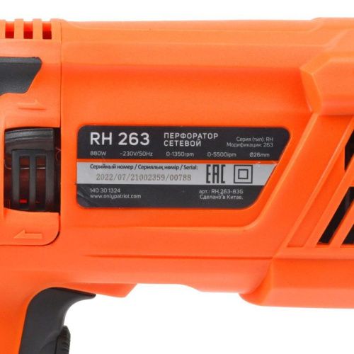 Перфоратор Patriot RH 263-Tehinstrument