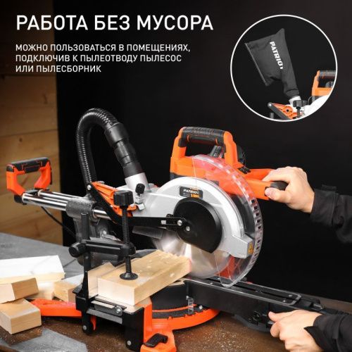 Пила торцовочная PATRIOT MS 210 PLD-Tehinstrument
