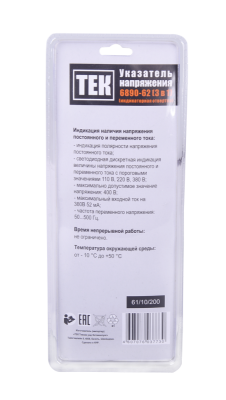 Тестер напряжения 6890-62 (3 в 1)-Tehinstrument