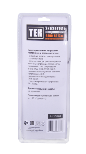 Тестер напряжения 6890-62 (3 в 1)-Tehinstrument