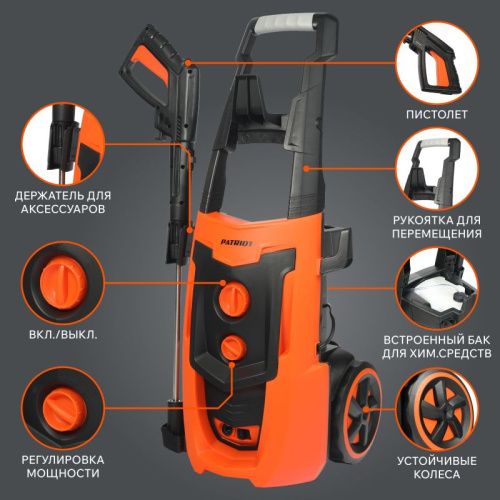 Мойка высокого давления Patriot GT 920 Imperial-Tehinstrument