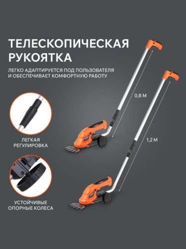 Ножницы-кусторез аккумуляторные Patriot CSH 724 с удлиненной ручкой-Tehinstrument