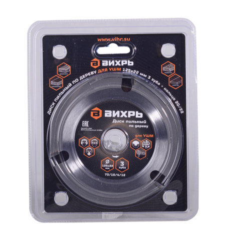 Диск пильный по дереву для УШМ Вихрь 125х22 мм, 3 зуба + кольцо 20/22-Tehinstrument