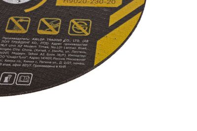 Диск отрезной по металлу 230х2,0х22,23 Hanskonner-Tehinstrument