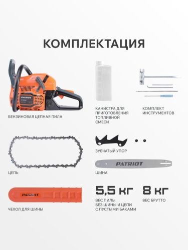 Пила цепная бензиновая Patriot PT 5220-Tehinstrument