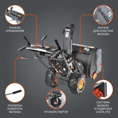 Снегоуборщик бензиновый Patriot PS 707-Tehinstrument