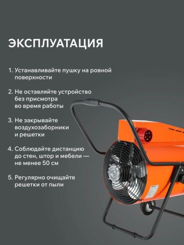 Тепловая пушка электрическая Patriot PT-R 24-Tehinstrument