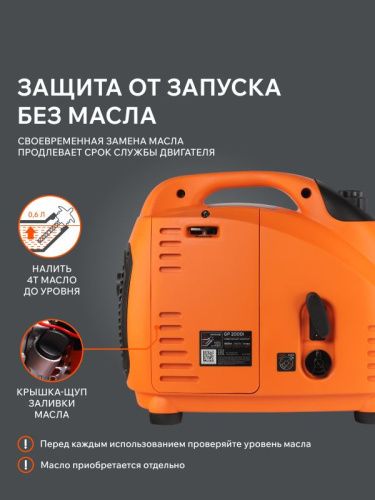 Генератор инверторный Patriot GP 2000 i-Tehinstrument