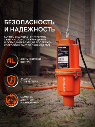 Насос вибрационный Patriot VP 10 А-Tehinstrument