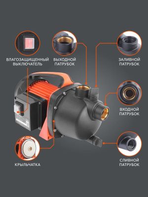 Насос поверхностный Patriot R 900-Tehinstrument