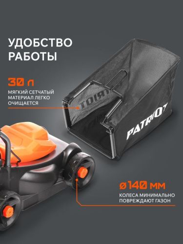 Газонокосилка электрическая Patriot PT 1130 E-Tehinstrument