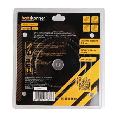 Пильный диск по дереву ArmorPiercing 216x32/30мм, 48 зубьев, Hanskonner-Tehinstrument