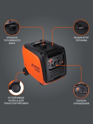 Генератор инверторный PATRIOT iGX 4000 W-Tehinstrument