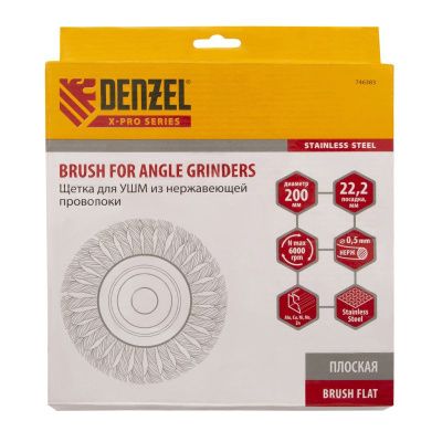 Щетка для УШМ, 200 мм, "Плоская", крученая нержавеющая проволока 0.5 мм, посадка 22.2 мм Denzel-Tehinstrument