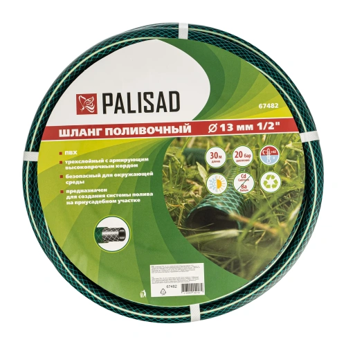 Шланг поливочный ПВХ, 1/2", 30 м, армированный Palisad-Tehinstrument