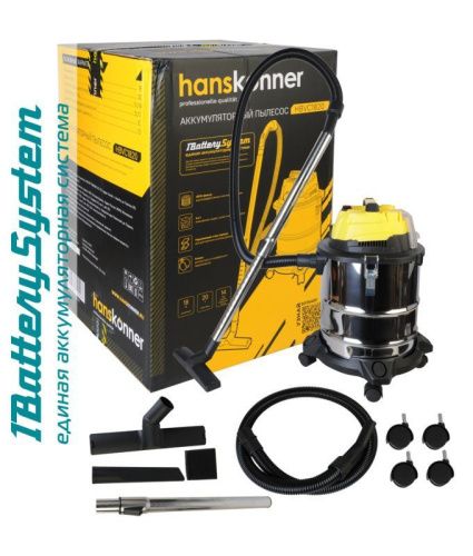 Аккумуляторный пылесос Hanskonner HBVC1820 1BatterySystem-Tehinstrument