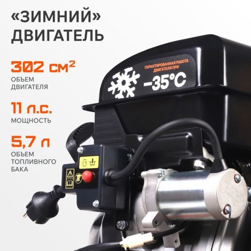 Снегоуборщик бензиновый Patriot Сибирь 110 Е-Tehinstrument