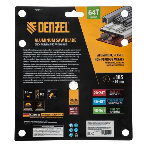 Пильный диск по алюминию ф185 х 20 мм, 64 зубьев Denzel-Tehinstrument