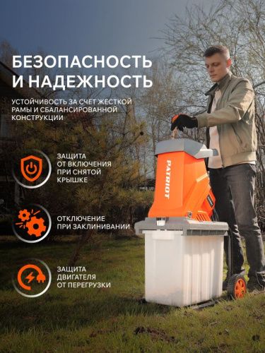 Измельчитель электрический Patriot SE 26-Tehinstrument
