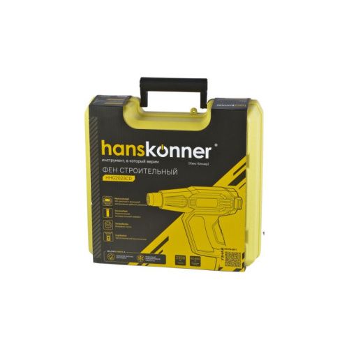 Фен технический Hanskonner PLATINUM HHG2023CD-Tehinstrument