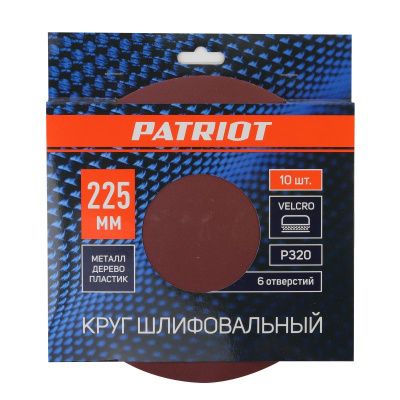 Круг шлифовальный на липучке (225мм, Р320, 6 отв), PATRIOT-Tehinstrument