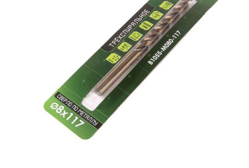 Сверло по металлу ТРЁХСПИРАЛЬНОЕ Кобальт 8,0х117мм БОЕКОМПЛЕКТ-Tehinstrument