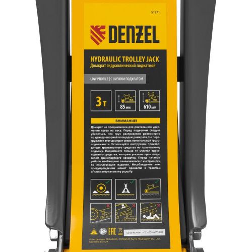 Домкрат гидравлический подкатной, 3 т, 85-610 мм, быстрый подъем, низ. подхват, проф, SUV Denzel-Tehinstrument
