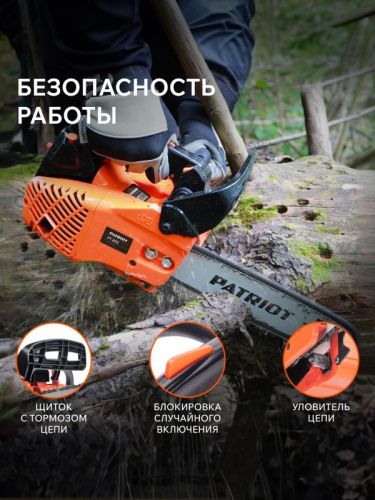 Пила цепная бензиновая Patriot PT 2512-Tehinstrument